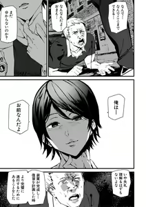 Page 187 of Kioku Ryoujoku - preview thumbnail