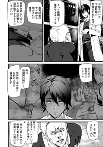 Page 188 of Kioku Ryoujoku - preview thumbnail