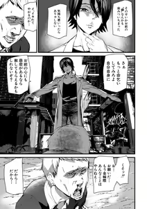Page 189 of Kioku Ryoujoku - preview thumbnail