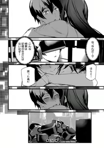 Page 194 of Kioku Ryoujoku - preview thumbnail