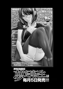 Page 197 of Kioku Ryoujoku - preview thumbnail