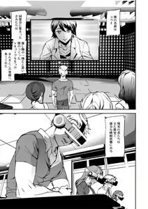 Page 31 of Kioku Ryoujoku - preview thumbnail