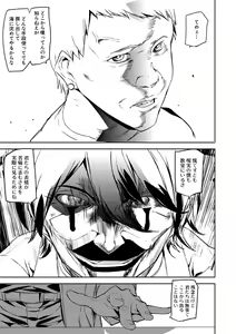 Page 35 of Kioku Ryoujoku - preview thumbnail