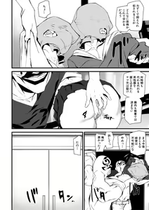 Page 64 of Kioku Ryoujoku - preview thumbnail