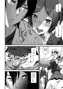 Page 84 of Kioku Ryoujoku - preview thumbnail