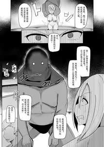 Page 16 of Ningyouka no Kubiwa: Kukkyou na Onna Boukensha o Hokakushi Pride o Heshiori Moteasobu - preview thumbnail