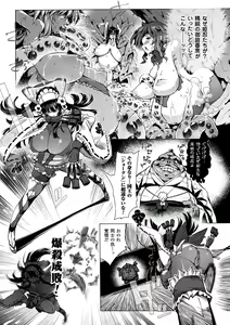 Page 155 of Inflation Heroine Zenin Kairaku End - preview thumbnail