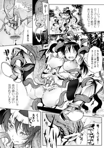 Page 16 of Inflation Heroine Zenin Kairaku End - preview thumbnail
