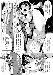 Page 31 of Inflation Heroine Zenin Kairaku End - preview thumbnail