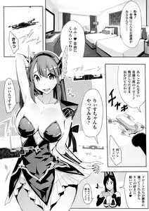 Page 45 of Inflation Heroine Zenin Kairaku End - preview thumbnail
