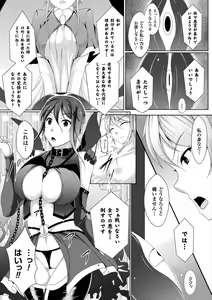 Page 109 of Ishukan SEX Communication - preview thumbnail