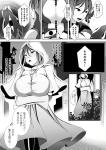 Page 111 of Ishukan SEX Communication - preview thumbnail