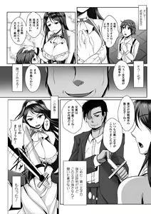 Page 130 of Ishukan SEX Communication - preview thumbnail