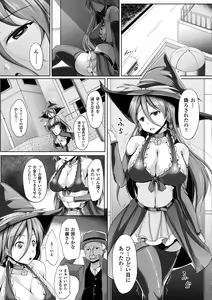 Page 13 of Ishukan SEX Communication - preview thumbnail