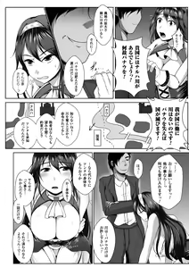 Page 132 of Ishukan SEX Communication - preview thumbnail