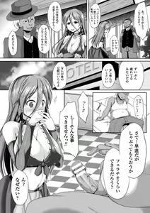 Page 14 of Ishukan SEX Communication - preview thumbnail