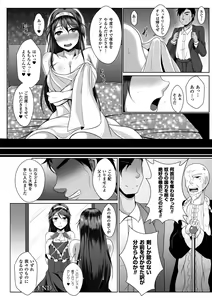 Page 144 of Ishukan SEX Communication - preview thumbnail