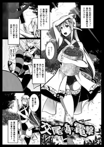 Page 145 of Ishukan SEX Communication - preview thumbnail