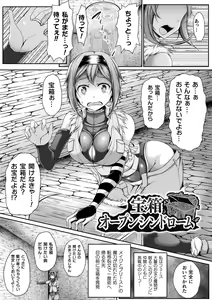 Page 157 of Ishukan SEX Communication - preview thumbnail