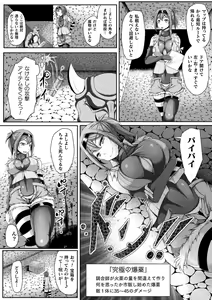 Page 160 of Ishukan SEX Communication - preview thumbnail