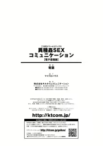 Page 186 of Ishukan SEX Communication - preview thumbnail