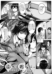 Page 23 of Ishukan SEX Communication - preview thumbnail