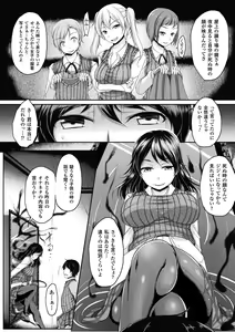 Page 24 of Ishukan SEX Communication - preview thumbnail
