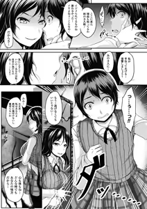 Page 25 of Ishukan SEX Communication - preview thumbnail