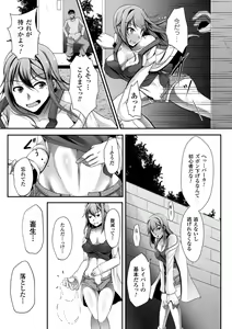 Page 71 of Ishukan SEX Communication - preview thumbnail