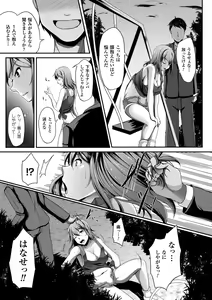 Page 79 of Ishukan SEX Communication - preview thumbnail