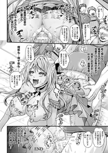 Page 108 of Boku no Mesubuta-chan Saiminjutsu de Hameotoshi - preview thumbnail