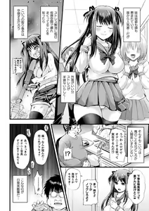 Page 126 of Boku no Mesubuta-chan Saiminjutsu de Hameotoshi - preview thumbnail