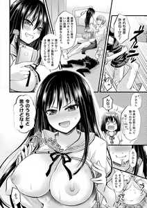 Page 164 of Boku no Mesubuta-chan Saiminjutsu de Hameotoshi - preview thumbnail