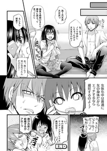Page 176 of Boku no Mesubuta-chan Saiminjutsu de Hameotoshi - preview thumbnail