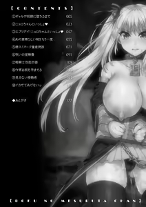 Page 4 of Boku no Mesubuta-chan Saiminjutsu de Hameotoshi - preview thumbnail