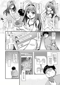 Page 56 of Boku no Mesubuta-chan Saiminjutsu de Hameotoshi - preview thumbnail