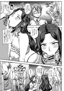 Page 109 of Jikkyou! Namahame Saimin Housoukyoku - Hypnotic broadcasting station. - preview thumbnail