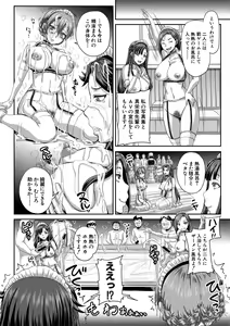 Page 126 of Jikkyou! Namahame Saimin Housoukyoku - Hypnotic broadcasting station. - preview thumbnail