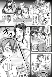 Page 127 of Jikkyou! Namahame Saimin Housoukyoku - Hypnotic broadcasting station. - preview thumbnail
