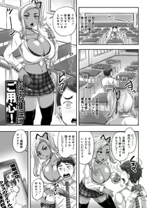 Page 135 of Jikkyou! Namahame Saimin Housoukyoku - Hypnotic broadcasting station. - preview thumbnail