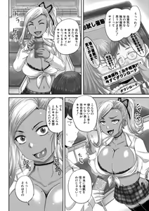 Page 136 of Jikkyou! Namahame Saimin Housoukyoku - Hypnotic broadcasting station. - preview thumbnail