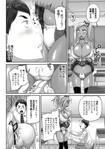 Page 140 of Jikkyou! Namahame Saimin Housoukyoku - Hypnotic broadcasting station. - preview thumbnail