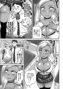 Page 141 of Jikkyou! Namahame Saimin Housoukyoku - Hypnotic broadcasting station. - preview thumbnail