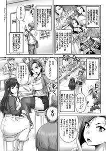 Page 20 of Jikkyou! Namahame Saimin Housoukyoku - Hypnotic broadcasting station. - preview thumbnail