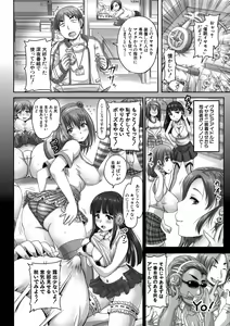 Page 4 of Jikkyou! Namahame Saimin Housoukyoku - Hypnotic broadcasting station. - preview thumbnail