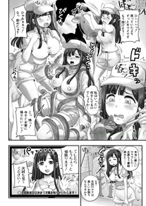 Page 44 of Jikkyou! Namahame Saimin Housoukyoku - Hypnotic broadcasting station. - preview thumbnail