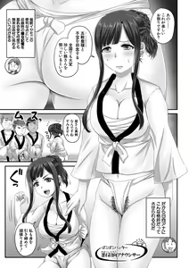 Page 45 of Jikkyou! Namahame Saimin Housoukyoku - Hypnotic broadcasting station. - preview thumbnail