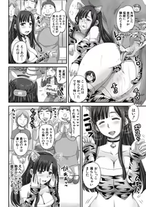 Page 52 of Jikkyou! Namahame Saimin Housoukyoku - Hypnotic broadcasting station. - preview thumbnail