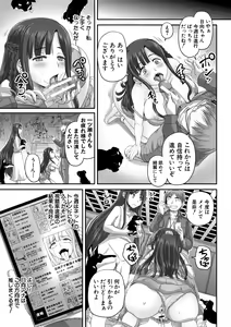 Page 67 of Jikkyou! Namahame Saimin Housoukyoku - Hypnotic broadcasting station. - preview thumbnail