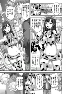 Page 73 of Jikkyou! Namahame Saimin Housoukyoku - Hypnotic broadcasting station. - preview thumbnail